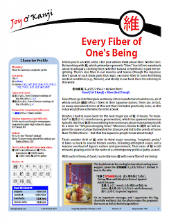 Cover of essay 1007 on 維 (fiber; to maintain; emphatic prefix)