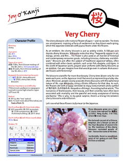 Cover of essay 1036 on 桜 (cherry)
