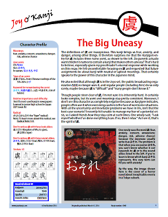 Cover of essay 1040 on 虞, titled "The Big Uneasy Essay"