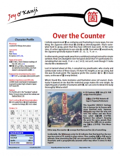 Cover of essay 1054 on 箇, titled "Over the Counter"