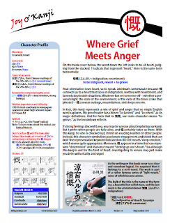 Cover of essay on 慨 (to lament; resent), “Where Grief Meets Anger”
