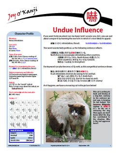 Cover of essay 1080 on 嚇, titled "Undue Influence"