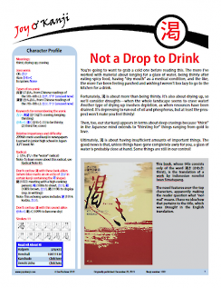 Cover of essay 1087 on 渇 (thirst), "Not a Drop to Drink"