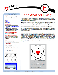 Cover of essay 1091 on 且, titled "And Another Thing!"