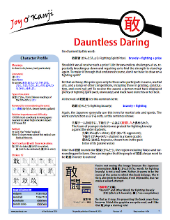 Cover of essay 1106 on 敢, titled "Dauntless Daring"