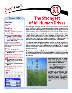 Cover of essay 1127 on 飢, titled "The Strongest of All Human Drives"