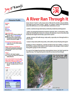 Cover of essay 1199 on 渓 (ravine), titled "A River Ran Through It"