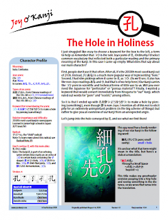 Cover of essay 1241 on 孔, titled "The Hole in Holiness"