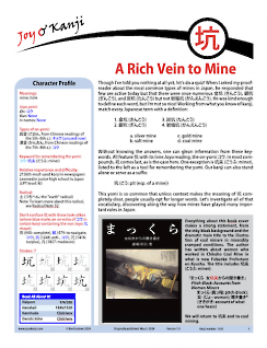 Cover of essay 1245 on 坑 (mine; hole), "A Rich Vein to Mine"