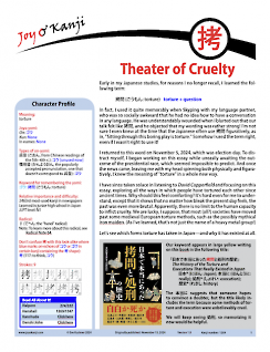 Cover of essay 1269 on 拷 (torture)