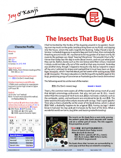 Cover of essay 1276 on 昆 (insect)