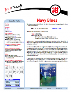 Cover of essay 1279 on 紺, titled "Navy Blues"