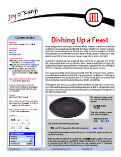 Cover of essay 1307 on 皿, titled "Dishing Up a Feast"