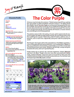 Cover of essay 1320 on 紫, titled "The Color Purple"