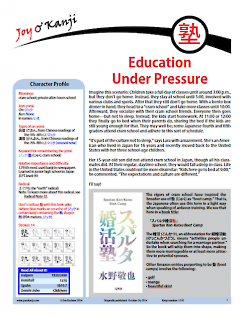 Education Under Pressure