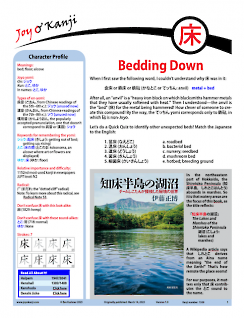 Cover of essay 1389 on 床 (bed; floor; alcove)