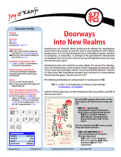 Cover of essay 1400 on 紹, titled "Doorways into New Realms"