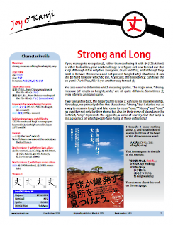 Cover of essay 1415 on 丈, titled "Strong and Long"