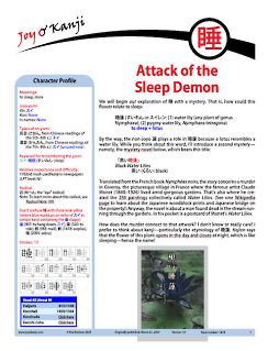 Cover of essay 1459 on 睡 (to sleep, doze)