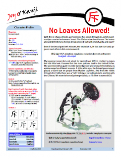 Cover of essay 1480 on 斥 (to repel), "No Loaves Allowed!"