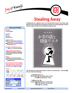 Cover of essay 1488 on 窃, titled "Stealing Away"