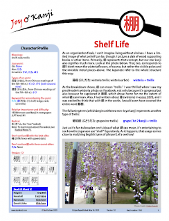 Cover of essay 1562 on 棚 (shelf; rack; trellis)