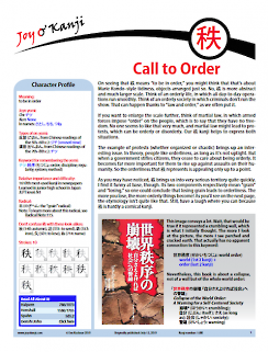 Cover of essay 1580 on 秩 (to be in order), "Call to Order"