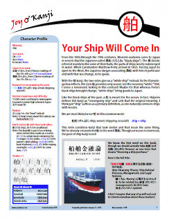 Cover of essay 1698 on 舶, titled "Your Ship Will Come In"