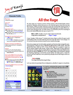 Cover of essay 1772 on 憤 (indignation; anger)