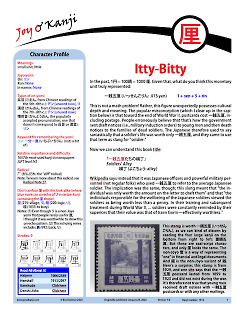 Cover of essay 1913 on 厘 (small unit; little)