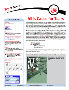 Cover of essay 1916 on 涙, titled "All Is Cause for Tears"