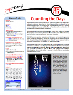 Cover of essay 1927 on 暦, titled "Counting the Days"