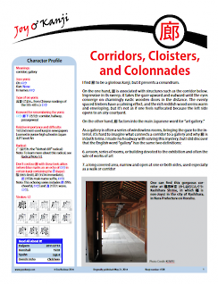 Cover of essay 1938 on 廊, titled "Corridors, Cloisters, and Colonnades"