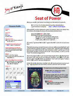 Cover of essay 1957 on 椅 (chair), titled “Seat of Power”