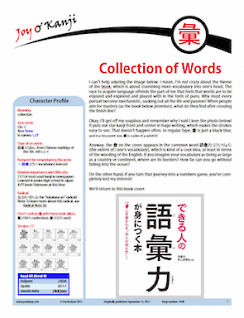 Cover of essay 1958 on 彙, titled "Collection of Words"