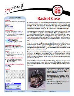 Cover of essay 1983 on 籠 (basket), titled "Basket Case"