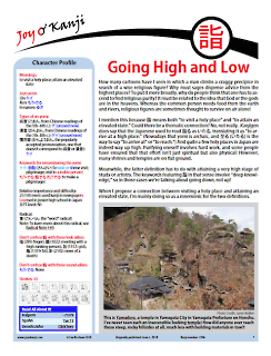 Cover of essay 1996 on 詣, titled "Going High and Low"