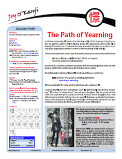 Cover of essay 1997 on 憬, titled "The Path of Yearning"