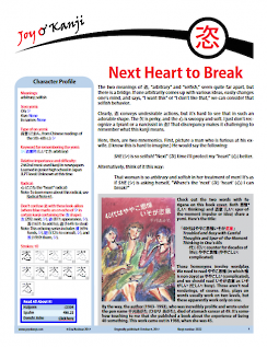 Cover of essay 2022 on 恣, titled "Next Heart to Break"