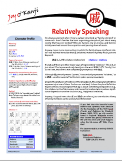 Cover of essay 2043 on 戚 (relatives)