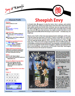 Sheepish Envy Cover