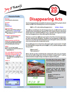 Cover of essay 2055 on 踪, titled "Disappearing Acts"