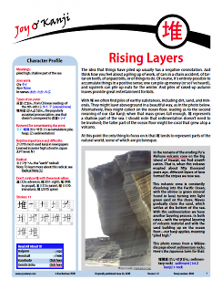 Cover of essay 2060 on 堆, titled "Rising Layers"