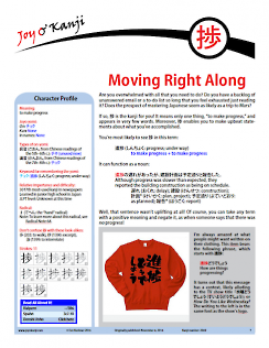 Cover of essay 2069 on 捗, titled "Moving Right Along"