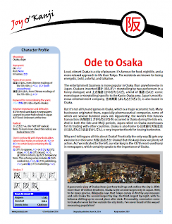 Cover of essay 2097 on 阪, titled "Ode to Osaka"