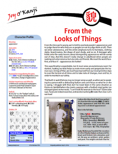 Cover of essay 2110 on 貌, titled "From the Looks of Things"