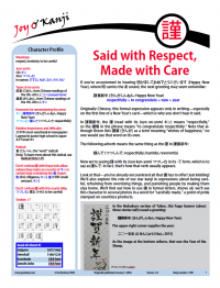 Cover of essay 1180 on 謹 (respect) titled “Said with Respect, Made with Care”