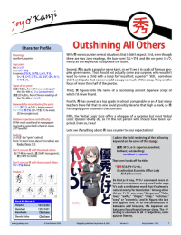 Cover of essay 1355 on 秀 (excellent; superior)
