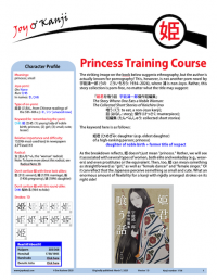 Cover of essay 1738 on 姫 (princess; small)
