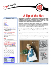 Cover of essay 1816 on 帽 (hat)